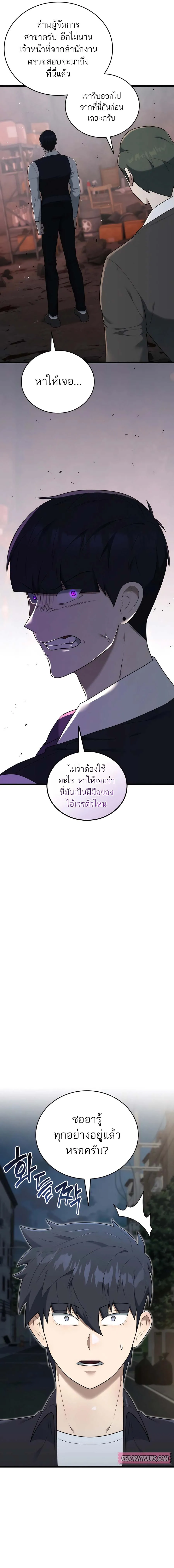 Subscribed To The Transcendental Channels กดต_ดตามช_องของเทพเจ_า ตอนที่ ตอนที่ 34 รูปที่ 9