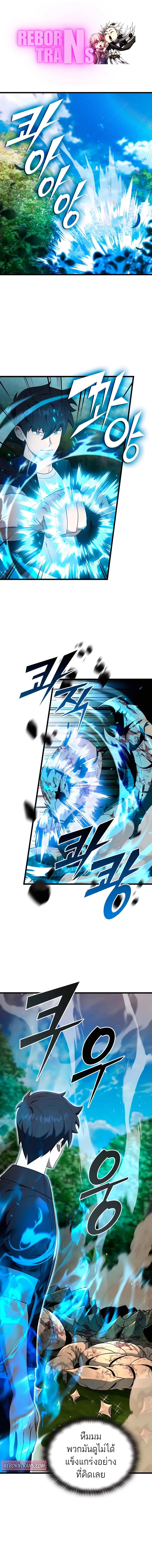 Subscribed To The Transcendental Channels กดต_ดตามช_องของเทพเจ_า ตอนที่ ตอนที่ 35 รูปที่ 1