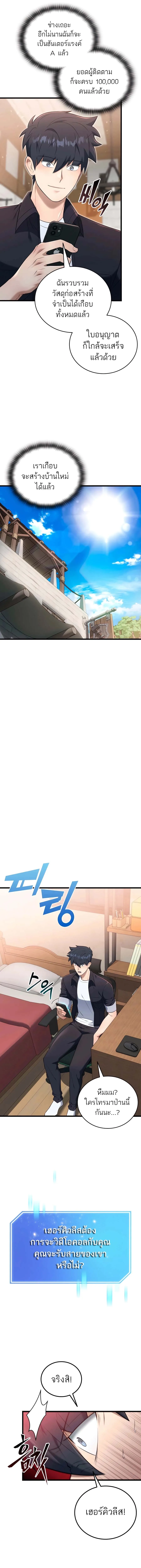 Subscribed To The Transcendental Channels กดต_ดตามช_องของเทพเจ_า ตอนที่ ตอนที่ 35 รูปที่ 10