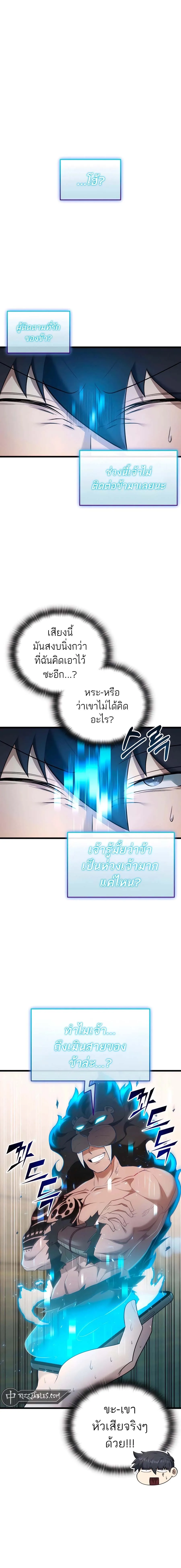 Subscribed To The Transcendental Channels กดต_ดตามช_องของเทพเจ_า ตอนที่ ตอนที่ 35 รูปที่ 12