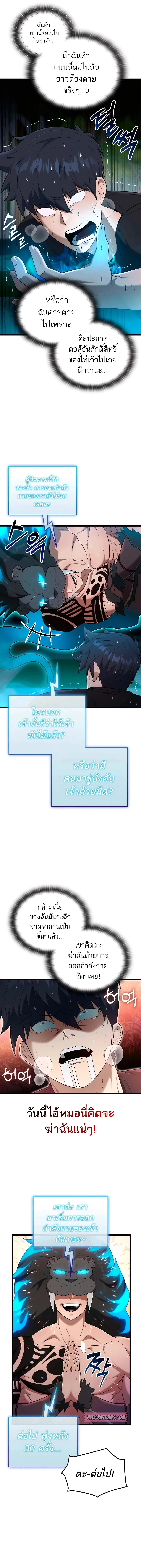 Subscribed To The Transcendental Channels กดต_ดตามช_องของเทพเจ_า ตอนที่ ตอนที่ 35 รูปที่ 17