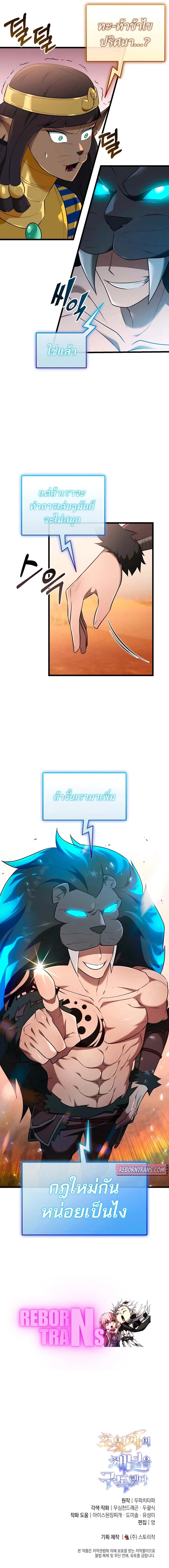 Subscribed To The Transcendental Channels กดต_ดตามช_องของเทพเจ_า ตอนที่ ตอนที่ 35 รูปที่ 20