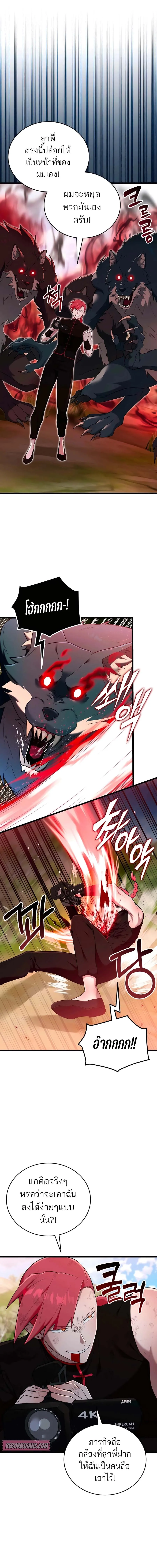 Subscribed To The Transcendental Channels กดต_ดตามช_องของเทพเจ_า ตอนที่ ตอนที่ 35 รูปที่ 5