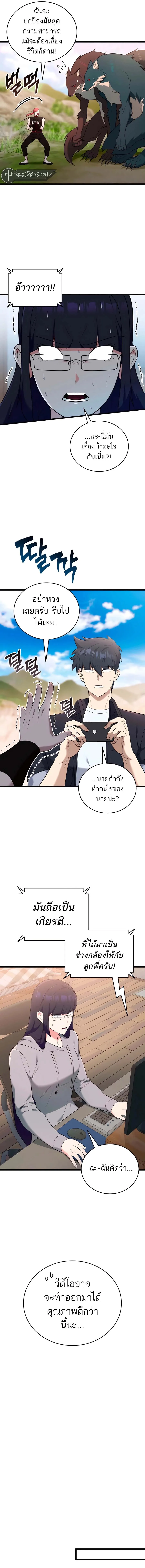 Subscribed To The Transcendental Channels กดต_ดตามช_องของเทพเจ_า ตอนที่ ตอนที่ 35 รูปที่ 6