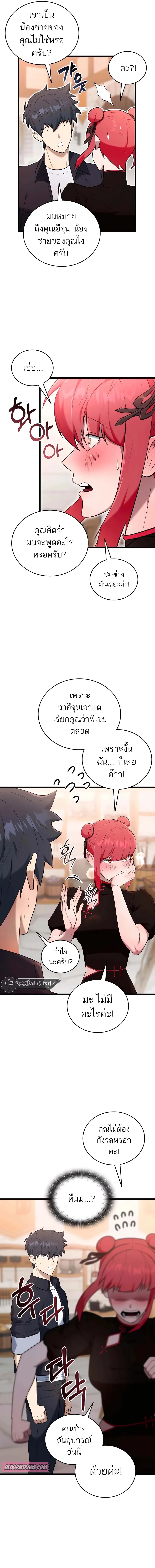 Subscribed To The Transcendental Channels กดต_ดตามช_องของเทพเจ_า ตอนที่ ตอนที่ 35 รูปที่ 9