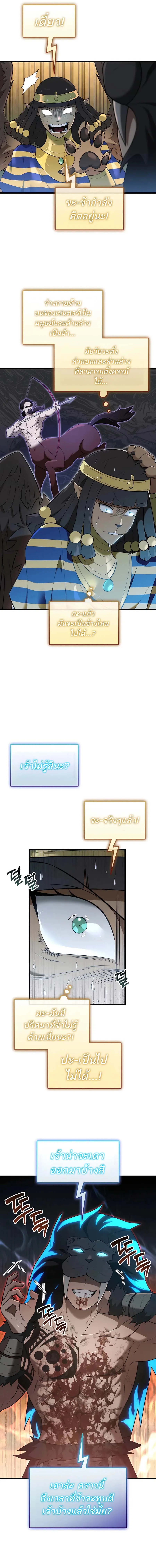 Subscribed To The Transcendental Channels กดต_ดตามช_องของเทพเจ_า ตอนที่ ตอนที่ 36 รูปที่ 11