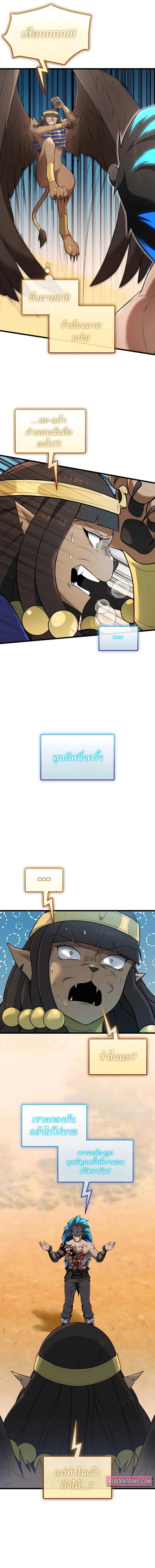 Subscribed To The Transcendental Channels กดต_ดตามช_องของเทพเจ_า ตอนที่ ตอนที่ 36 รูปที่ 12