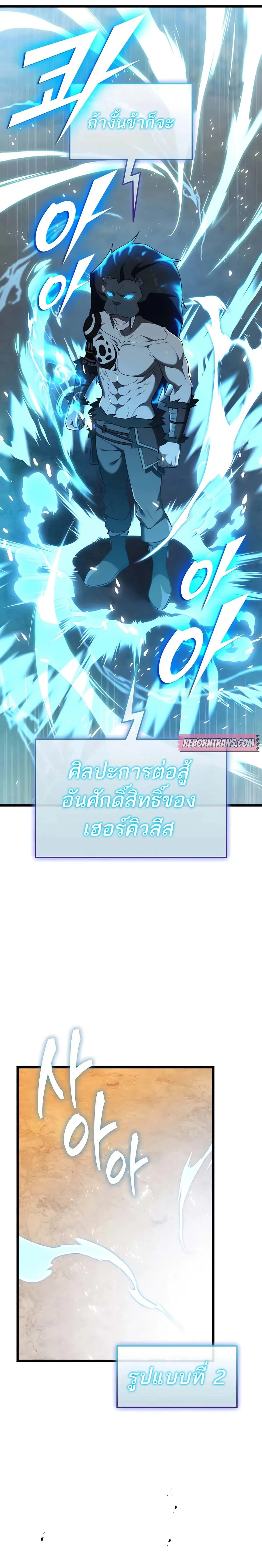 Subscribed To The Transcendental Channels กดต_ดตามช_องของเทพเจ_า ตอนที่ ตอนที่ 36 รูปที่ 14
