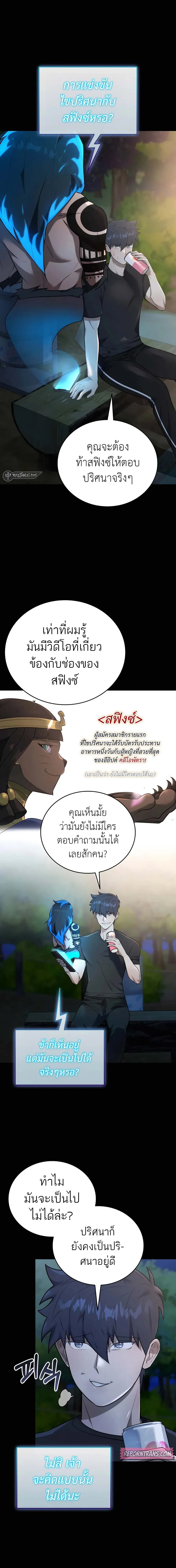 Subscribed To The Transcendental Channels กดต_ดตามช_องของเทพเจ_า ตอนที่ ตอนที่ 36 รูปที่ 2