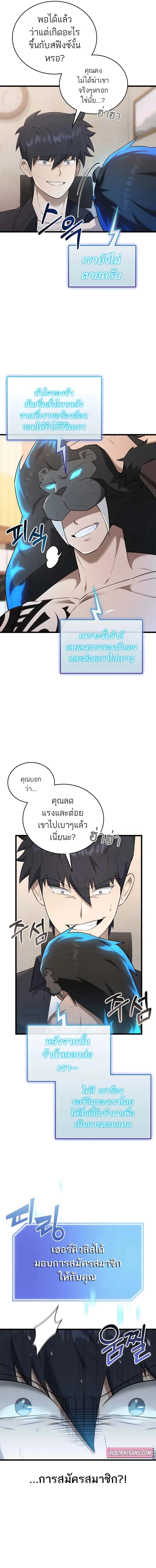 Subscribed To The Transcendental Channels กดต_ดตามช_องของเทพเจ_า ตอนที่ ตอนที่ 36 รูปที่ 20
