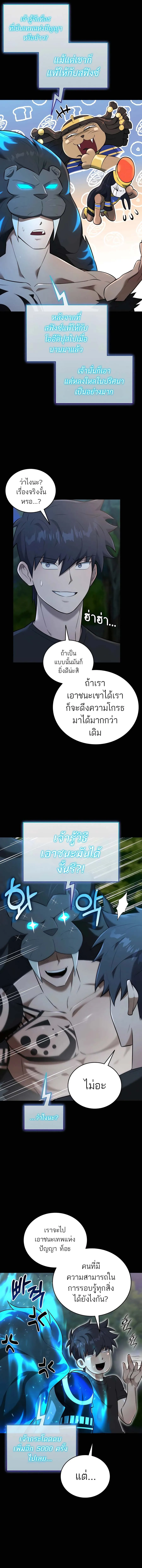 Subscribed To The Transcendental Channels กดต_ดตามช_องของเทพเจ_า ตอนที่ ตอนที่ 36 รูปที่ 3