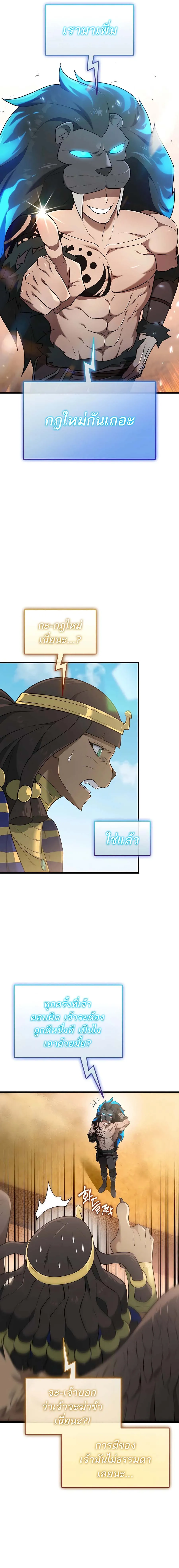 Subscribed To The Transcendental Channels กดต_ดตามช_องของเทพเจ_า ตอนที่ ตอนที่ 36 รูปที่ 5