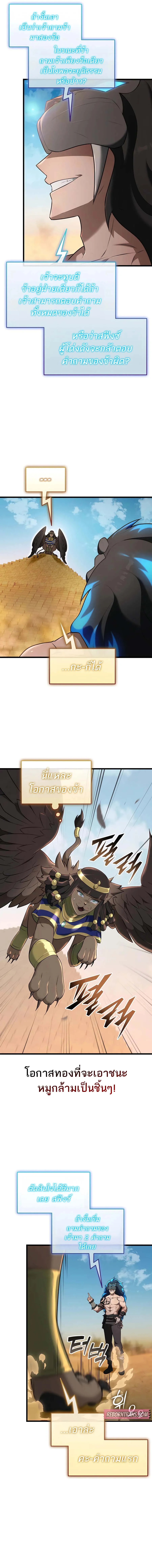 Subscribed To The Transcendental Channels กดต_ดตามช_องของเทพเจ_า ตอนที่ ตอนที่ 36 รูปที่ 6