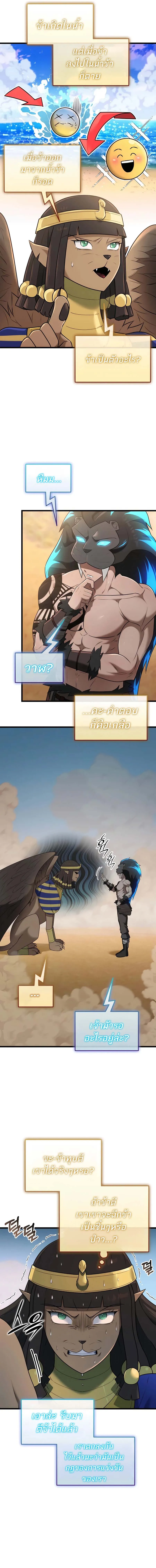 Subscribed To The Transcendental Channels กดต_ดตามช_องของเทพเจ_า ตอนที่ ตอนที่ 36 รูปที่ 7