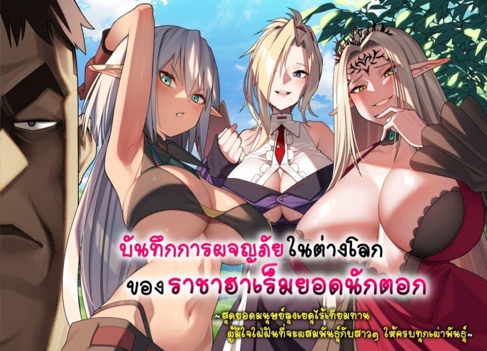 Manga-lc-com อ่านมังงะ อ่านการ์ตูน ออนไลน์ ฟรี Harem Ou no isekai Press Manyuuki ~Saikyou Musou no Ojisan wa Arayuru Shuzoku wo Yome ni Suru~ ตอนที่ 1 2 3 4 5 6 7 8 9 10 11 12 13 14 ฟรี ไม่มีโฆษณา Manga-lc - อ่าน มังงะ อ่าน การ์ตูน ออนไลน์ อ่านมังงะ ฟรี