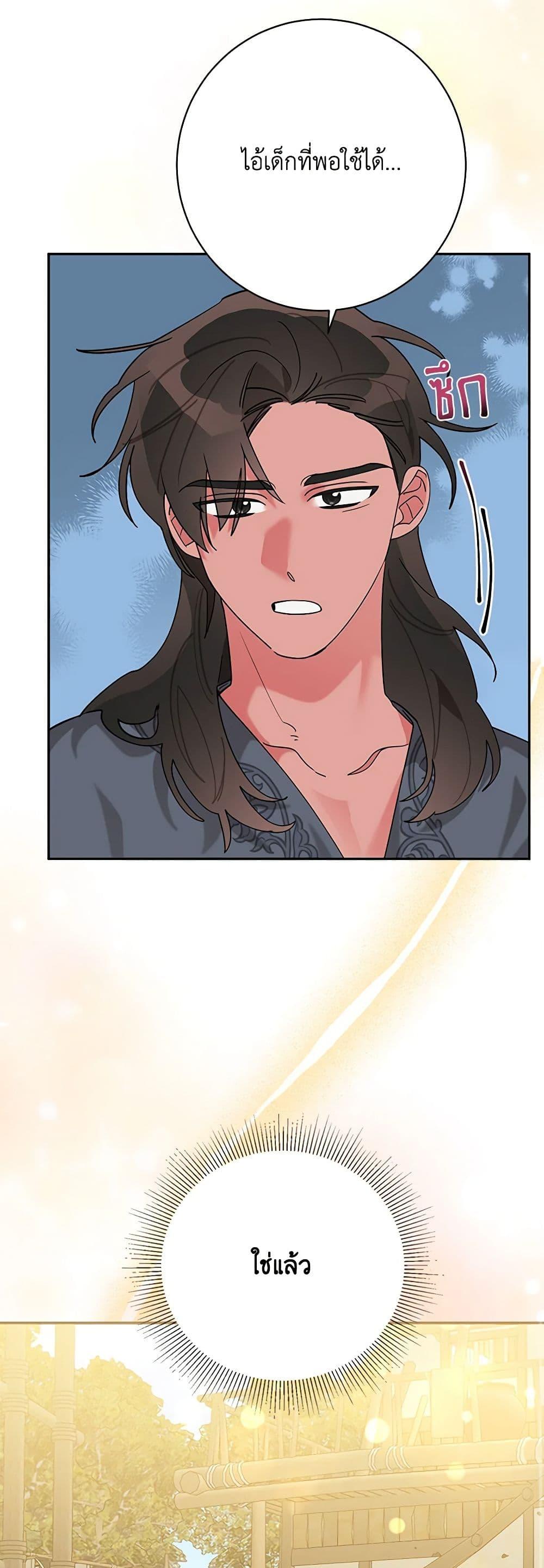 Manga-lc-com อ่านมังงะ อ่านการ์ตูน ออนไลน์ ฟรี Precious Daughter of the Greatest Martial Arts Villain ตอนที่ 1 2 3 4 5 6 7 8 9 10 11 12 13 14 ฟรี ไม่มีโฆษณา Manga-lc - อ่าน มังงะ อ่าน การ์ตูน ออนไลน์ อ่านมังงะ ฟรี