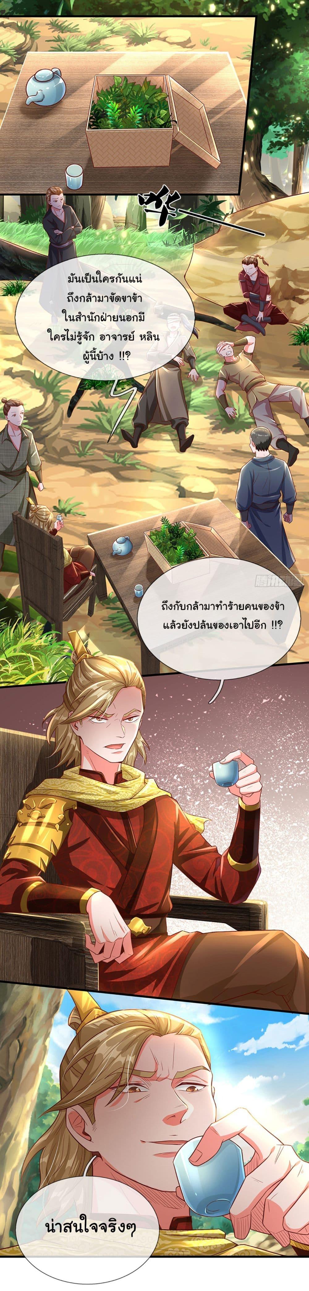 Manga-lc-com อ่านมังงะ อ่านการ์ตูน ออนไลน์ ฟรี Immortal Cultivation With Pills Paid by Cash Will Only Lead to Immortality ตอนที่ 1 2 3 4 5 6 7 8 9 10 11 12 13 14 ฟรี ไม่มีโฆษณา Manga-lc - อ่าน มังงะ อ่าน การ์ตูน ออนไลน์ อ่านมังงะ ฟรี