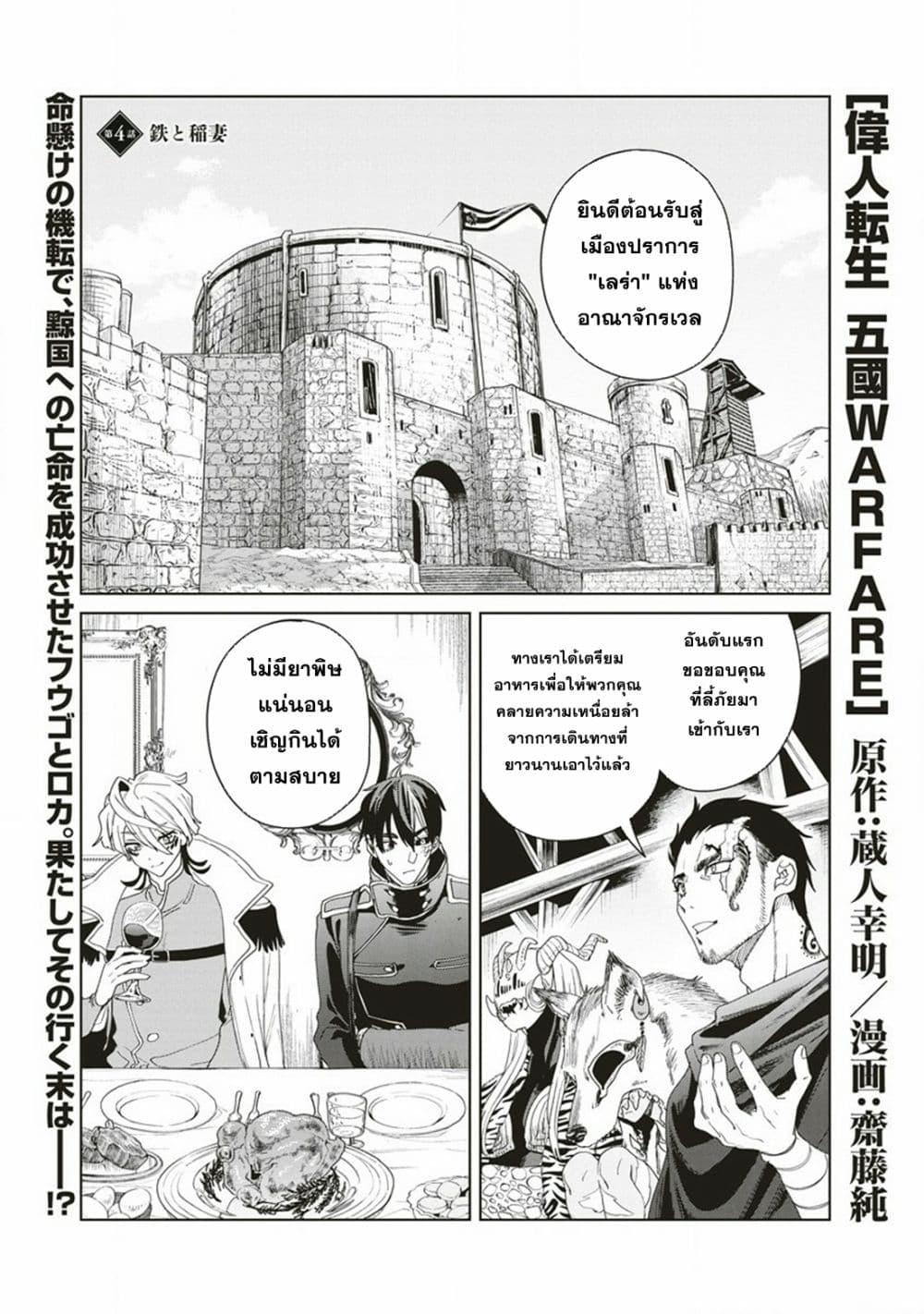 Manga-lc-com อ่านมังงะ อ่านการ์ตูน ออนไลน์ ฟรี Ijin Tensei – Gokoku Warfare ตอนที่ 1 2 3 4 5 6 7 8 9 10 11 12 13 14 ฟรี ไม่มีโฆษณา Manga-lc - อ่าน มังงะ อ่าน การ์ตูน ออนไลน์ อ่านมังงะ ฟรี