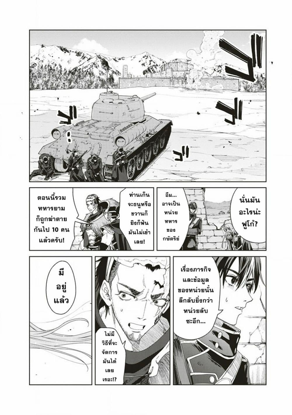 Manga-lc-com อ่านมังงะ อ่านการ์ตูน ออนไลน์ ฟรี Ijin Tensei – Gokoku Warfare ตอนที่ 1 2 3 4 5 6 7 8 9 10 11 12 13 14 ฟรี ไม่มีโฆษณา Manga-lc - อ่าน มังงะ อ่าน การ์ตูน ออนไลน์ อ่านมังงะ ฟรี