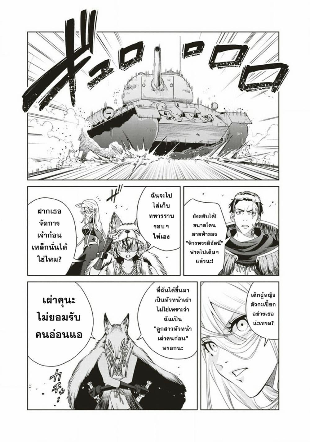 Manga-lc-com อ่านมังงะ อ่านการ์ตูน ออนไลน์ ฟรี Ijin Tensei – Gokoku Warfare ตอนที่ 1 2 3 4 5 6 7 8 9 10 11 12 13 14 ฟรี ไม่มีโฆษณา Manga-lc - อ่าน มังงะ อ่าน การ์ตูน ออนไลน์ อ่านมังงะ ฟรี