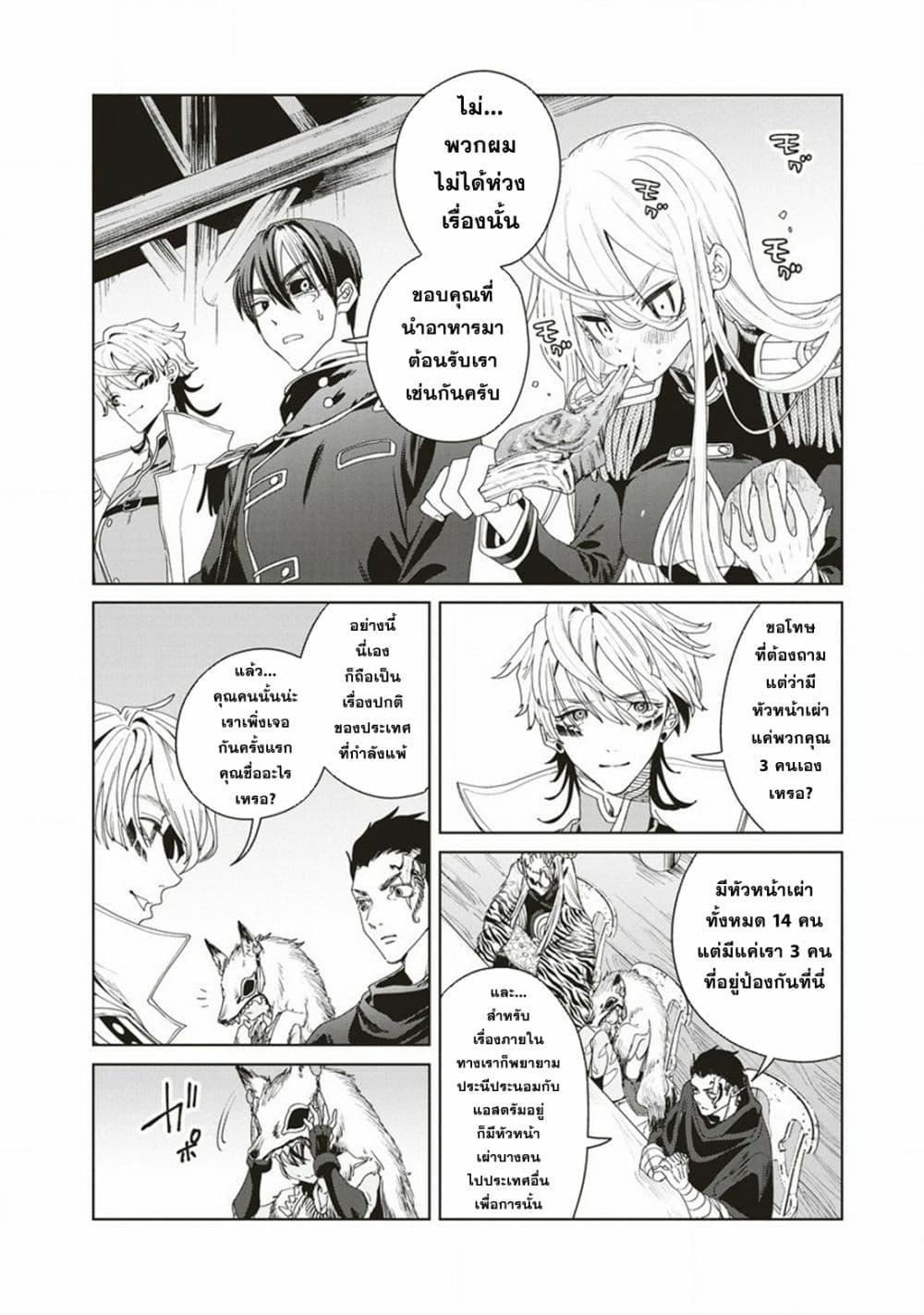 Manga-lc-com อ่านมังงะ อ่านการ์ตูน ออนไลน์ ฟรี Ijin Tensei – Gokoku Warfare ตอนที่ 1 2 3 4 5 6 7 8 9 10 11 12 13 14 ฟรี ไม่มีโฆษณา Manga-lc - อ่าน มังงะ อ่าน การ์ตูน ออนไลน์ อ่านมังงะ ฟรี