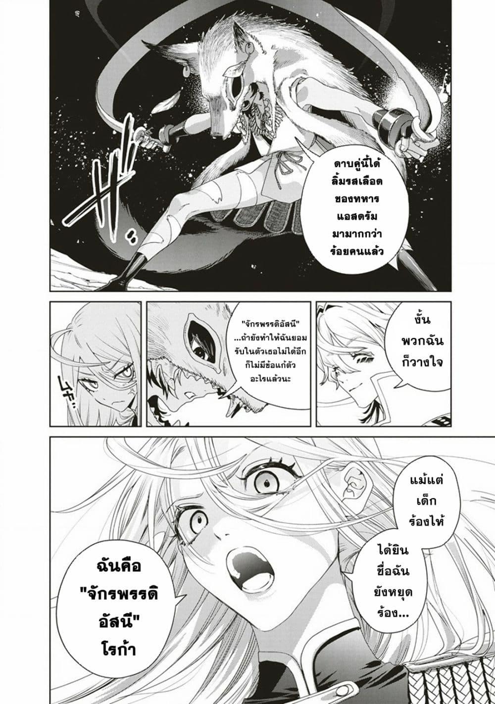 Manga-lc-com อ่านมังงะ อ่านการ์ตูน ออนไลน์ ฟรี Ijin Tensei – Gokoku Warfare ตอนที่ 1 2 3 4 5 6 7 8 9 10 11 12 13 14 ฟรี ไม่มีโฆษณา Manga-lc - อ่าน มังงะ อ่าน การ์ตูน ออนไลน์ อ่านมังงะ ฟรี