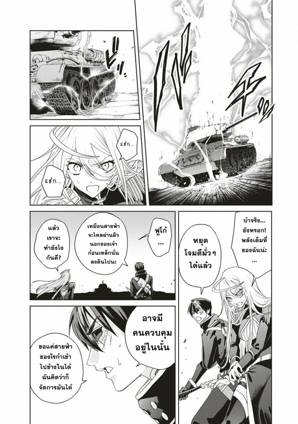 Manga-lc-com อ่านมังงะ อ่านการ์ตูน ออนไลน์ ฟรี Ijin Tensei – Gokoku Warfare ตอนที่ 1 2 3 4 5 6 7 8 9 10 11 12 13 14 ฟรี ไม่มีโฆษณา Manga-lc - อ่าน มังงะ อ่าน การ์ตูน ออนไลน์ อ่านมังงะ ฟรี