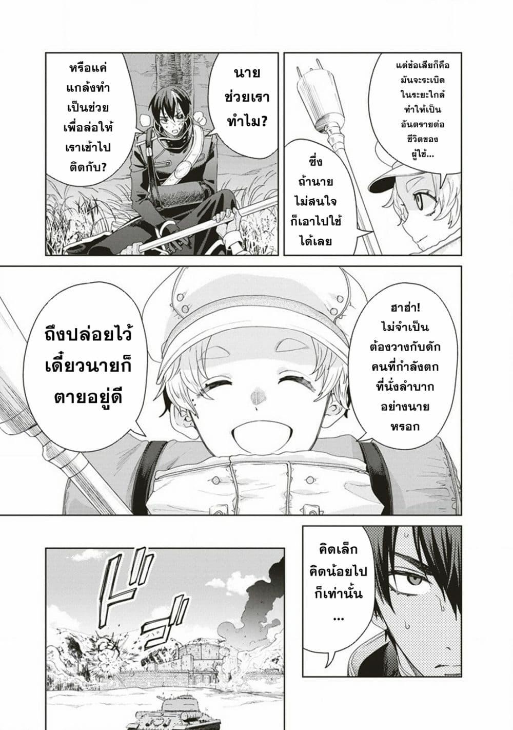 Manga-lc-com อ่านมังงะ อ่านการ์ตูน ออนไลน์ ฟรี Ijin Tensei – Gokoku Warfare ตอนที่ 1 2 3 4 5 6 7 8 9 10 11 12 13 14 ฟรี ไม่มีโฆษณา Manga-lc - อ่าน มังงะ อ่าน การ์ตูน ออนไลน์ อ่านมังงะ ฟรี