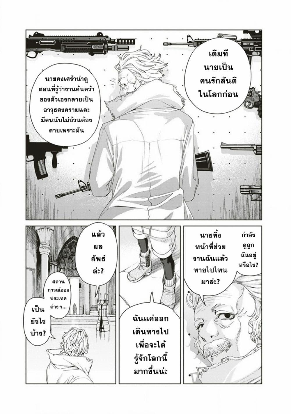 Manga-lc-com อ่านมังงะ อ่านการ์ตูน ออนไลน์ ฟรี Ijin Tensei – Gokoku Warfare ตอนที่ 1 2 3 4 5 6 7 8 9 10 11 12 13 14 ฟรี ไม่มีโฆษณา Manga-lc - อ่าน มังงะ อ่าน การ์ตูน ออนไลน์ อ่านมังงะ ฟรี