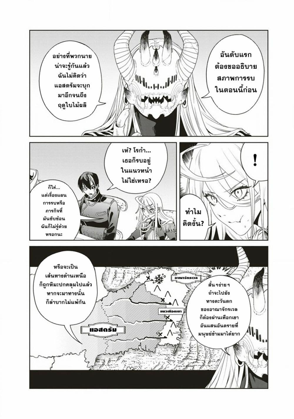 Manga-lc-com อ่านมังงะ อ่านการ์ตูน ออนไลน์ ฟรี Ijin Tensei – Gokoku Warfare ตอนที่ 1 2 3 4 5 6 7 8 9 10 11 12 13 14 ฟรี ไม่มีโฆษณา Manga-lc - อ่าน มังงะ อ่าน การ์ตูน ออนไลน์ อ่านมังงะ ฟรี