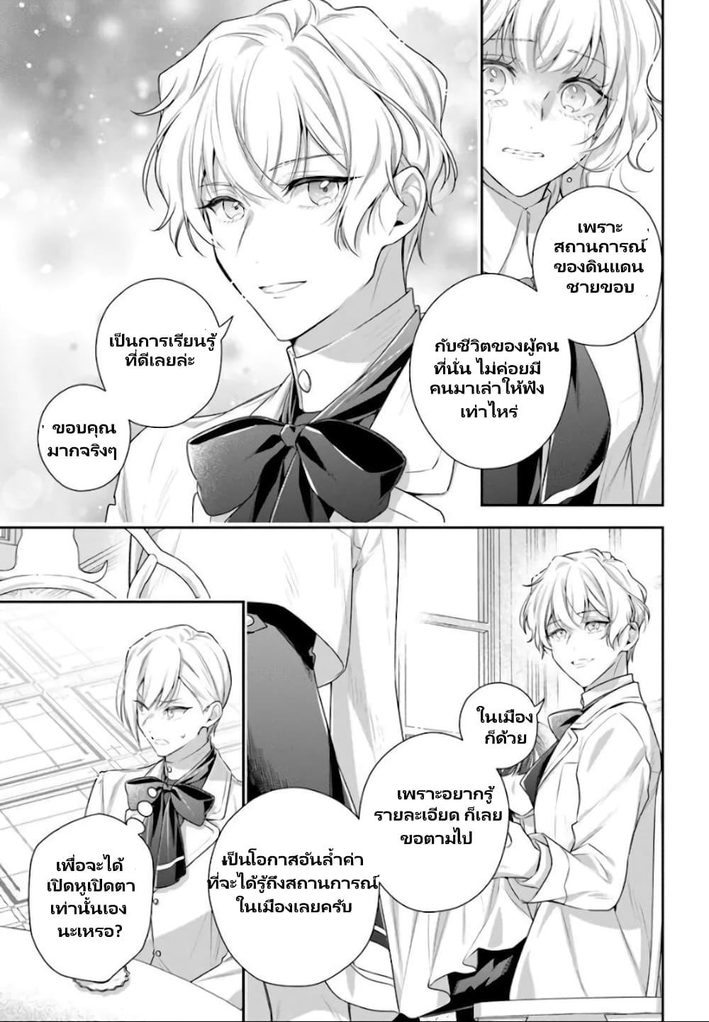 Manga-lc-com อ่านมังงะ อ่านการ์ตูน ออนไลน์ ฟรี Akuyaku Reijoutachi Wa Yuruganai ตอนที่ 1 2 3 4 5 6 7 8 9 10 11 12 13 14 ฟรี ไม่มีโฆษณา Manga-lc - อ่าน มังงะ อ่าน การ์ตูน ออนไลน์ อ่านมังงะ ฟรี