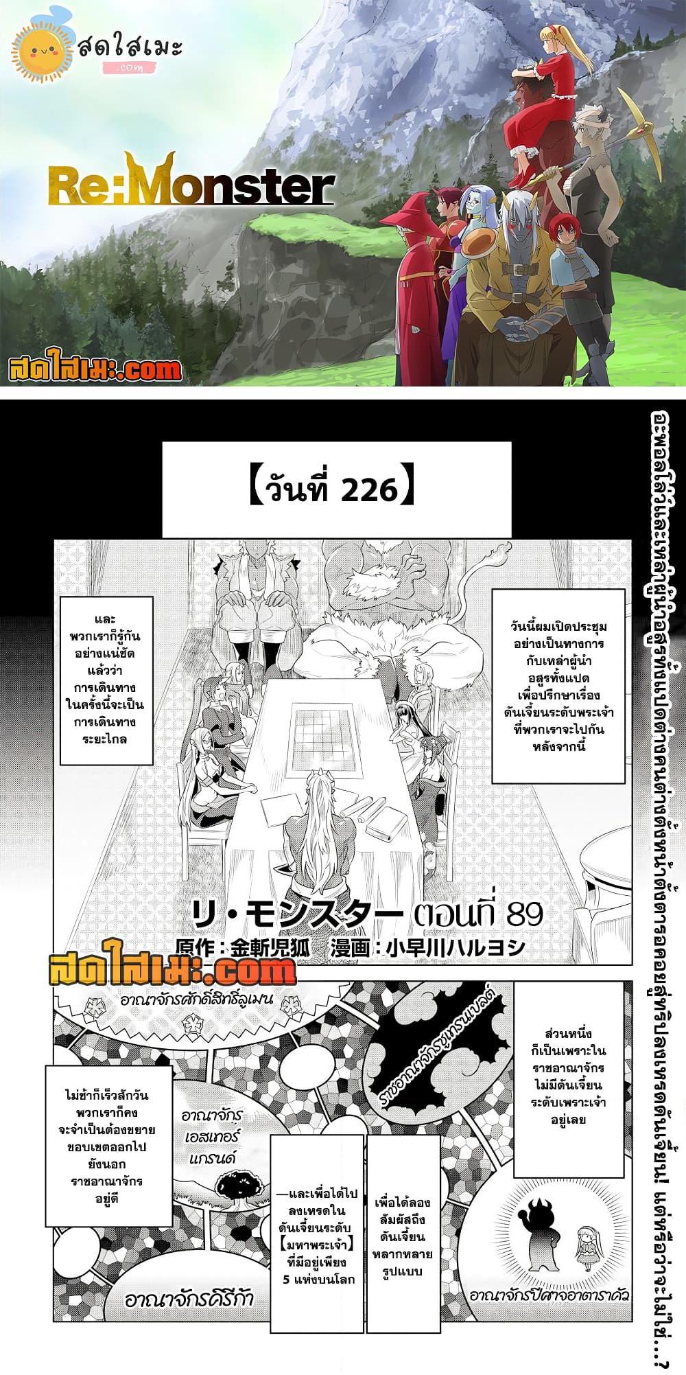 Manga-lc-com อ่านมังงะ อ่านการ์ตูน ออนไลน์ ฟรี ReMonster ตอนที่ 1 2 3 4 5 6 7 8 9 10 11 12 13 14 ฟรี ไม่มีโฆษณา Manga-lc - อ่าน มังงะ อ่าน การ์ตูน ออนไลน์ อ่านมังงะ ฟรี