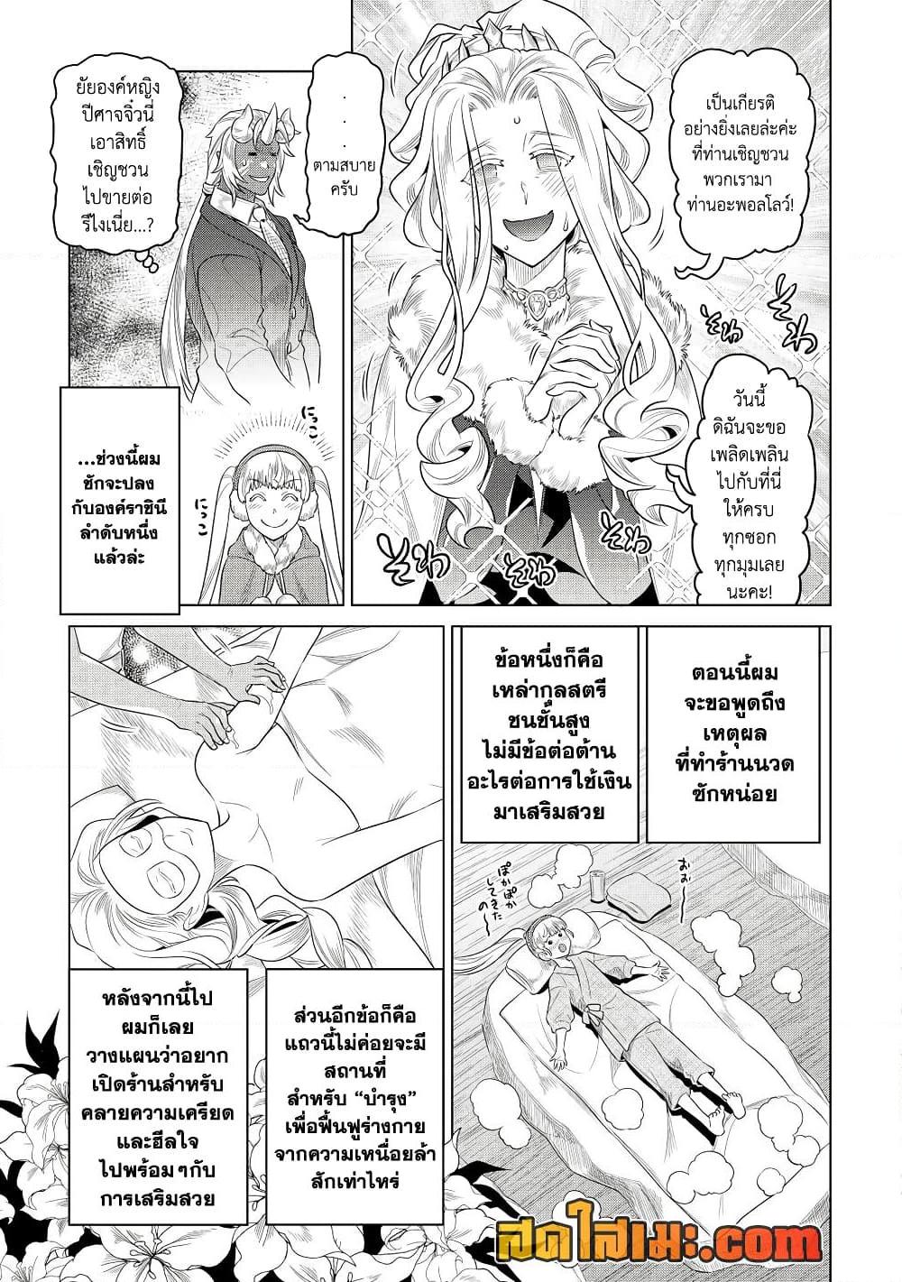 Manga-lc-com อ่านมังงะ อ่านการ์ตูน ออนไลน์ ฟรี ReMonster ตอนที่ 1 2 3 4 5 6 7 8 9 10 11 12 13 14 ฟรี ไม่มีโฆษณา Manga-lc - อ่าน มังงะ อ่าน การ์ตูน ออนไลน์ อ่านมังงะ ฟรี