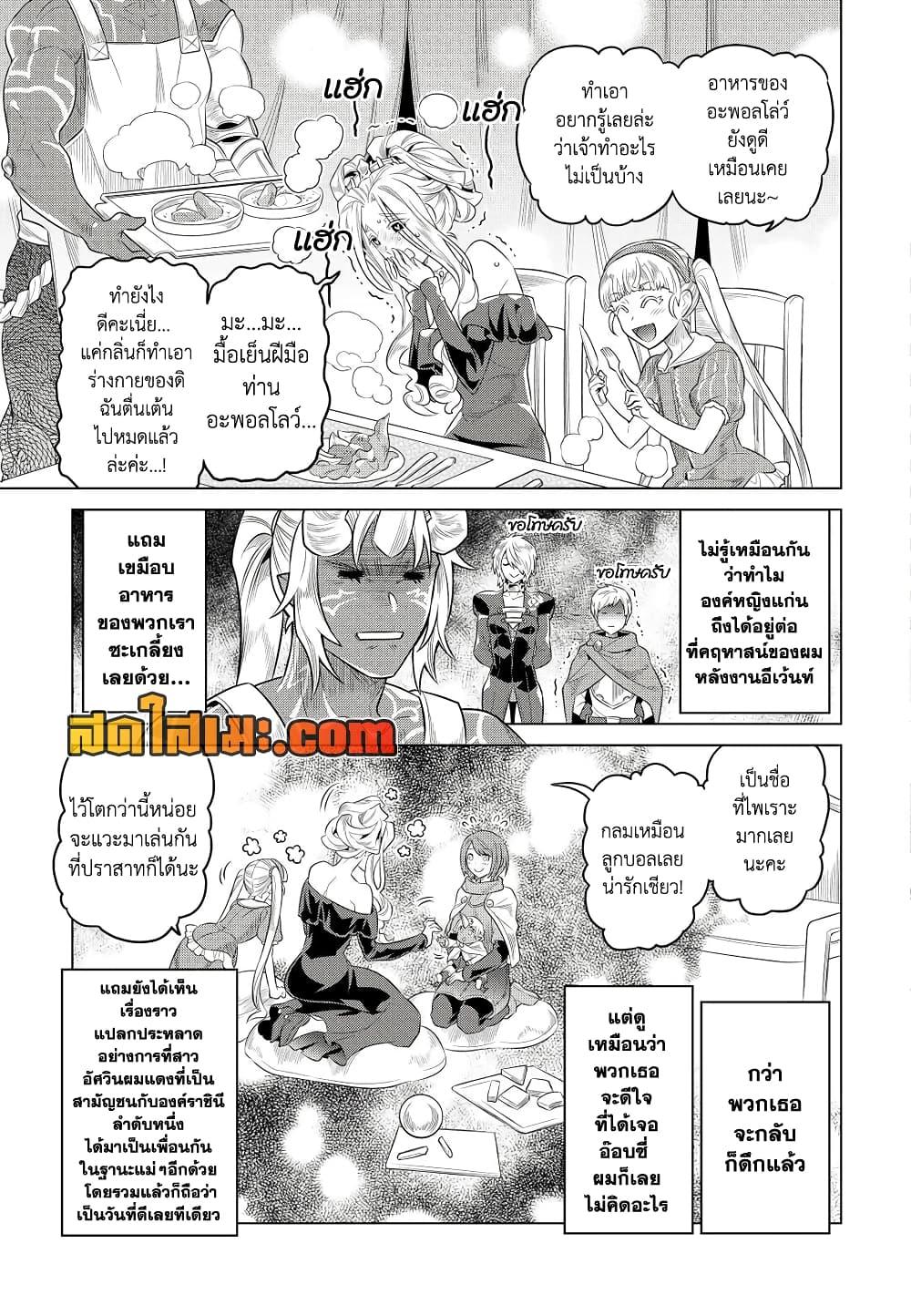Manga-lc-com อ่านมังงะ อ่านการ์ตูน ออนไลน์ ฟรี ReMonster ตอนที่ 1 2 3 4 5 6 7 8 9 10 11 12 13 14 ฟรี ไม่มีโฆษณา Manga-lc - อ่าน มังงะ อ่าน การ์ตูน ออนไลน์ อ่านมังงะ ฟรี
