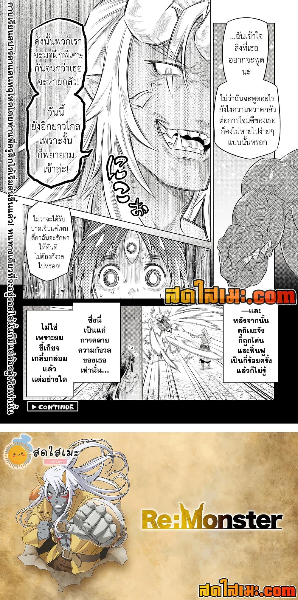 Manga-lc-com อ่านมังงะ อ่านการ์ตูน ออนไลน์ ฟรี ReMonster ตอนที่ 1 2 3 4 5 6 7 8 9 10 11 12 13 14 ฟรี ไม่มีโฆษณา Manga-lc - อ่าน มังงะ อ่าน การ์ตูน ออนไลน์ อ่านมังงะ ฟรี