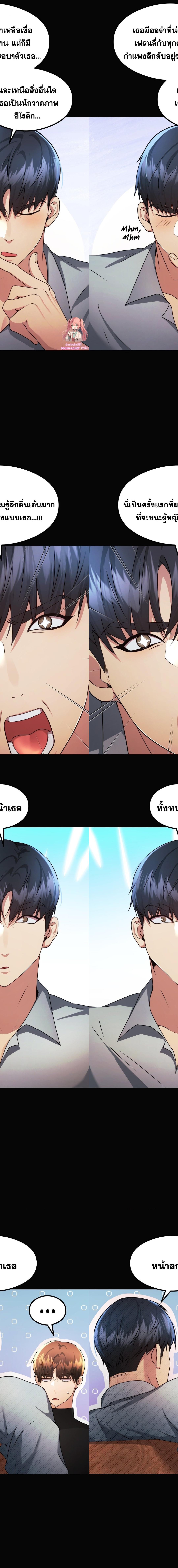 OpenTalk ตอนที่ 24 2