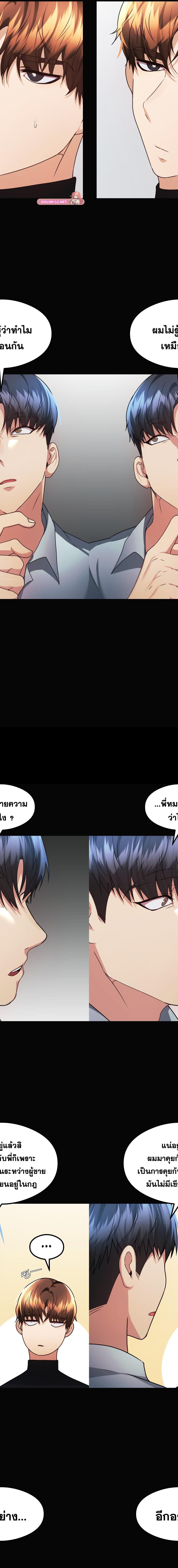 OpenTalk ตอนที่ 24 5