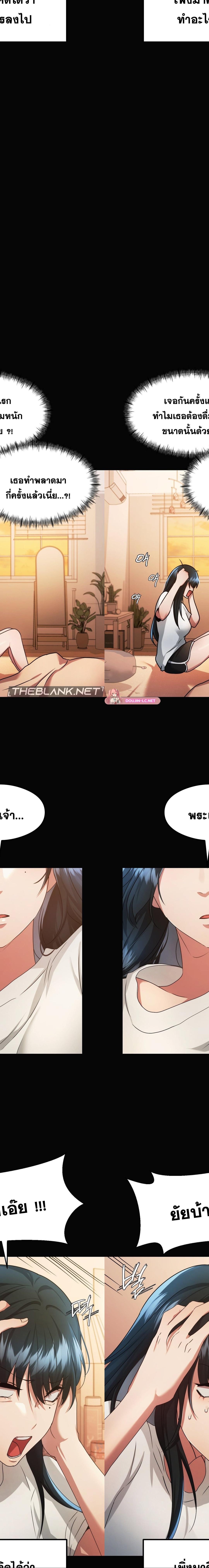 OpenTalk ตอนที่ 24 13
