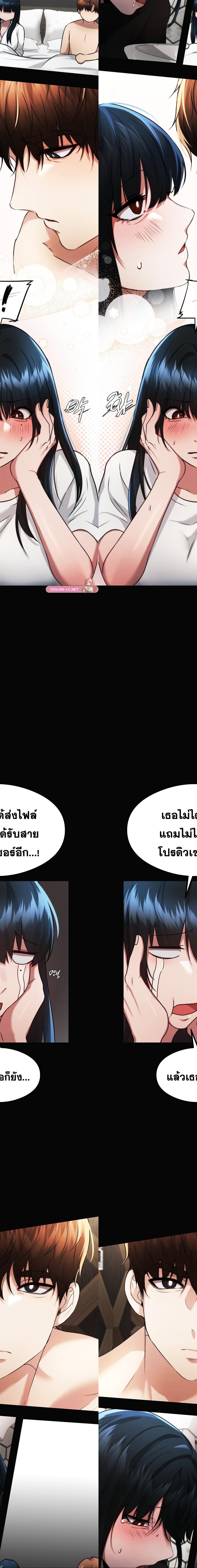 OpenTalk ตอนที่ 24 14