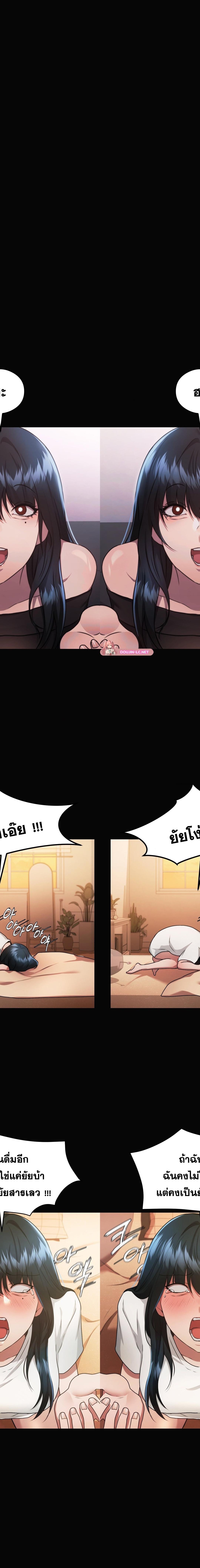 OpenTalk ตอนที่ 24 15