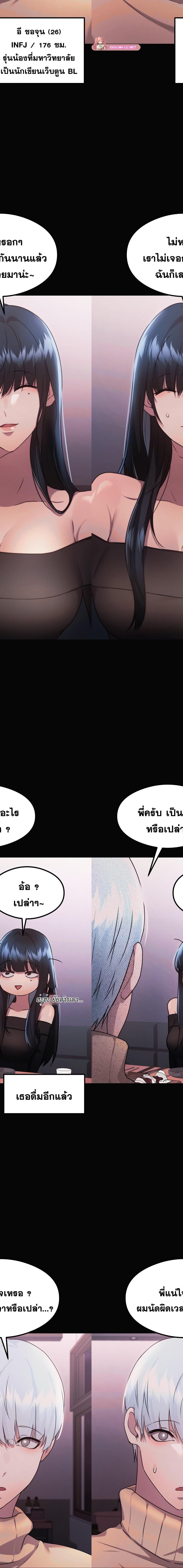 OpenTalk ตอนที่ 24 16