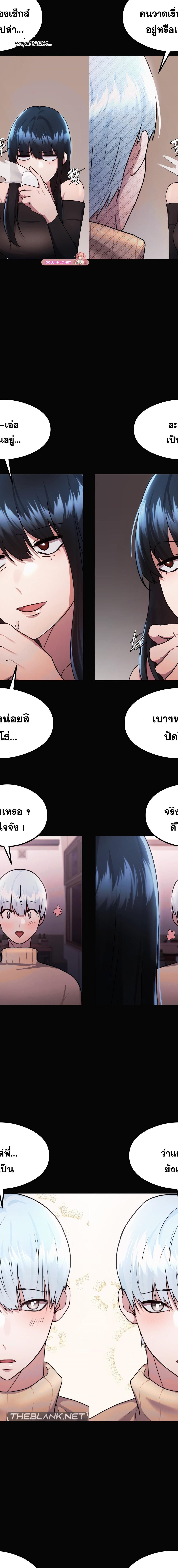 OpenTalk ตอนที่ 24 17