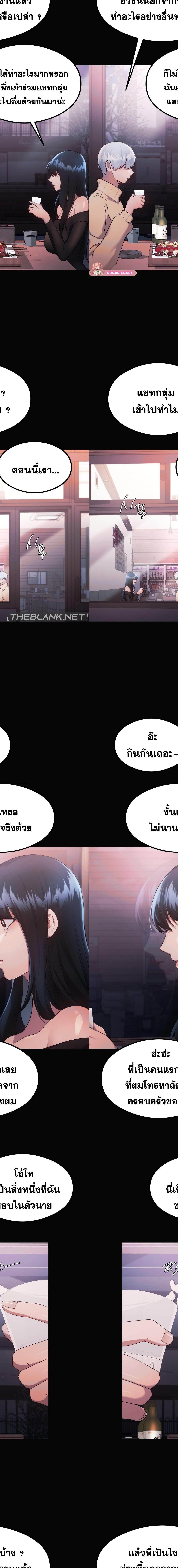 OpenTalk ตอนที่ 24 19