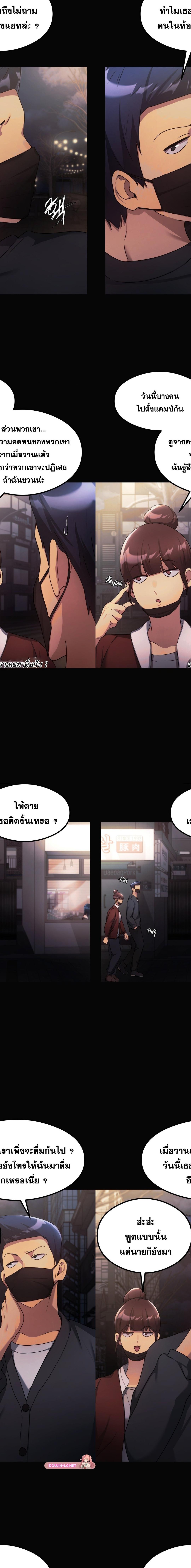 OpenTalk ตอนที่ 24 20