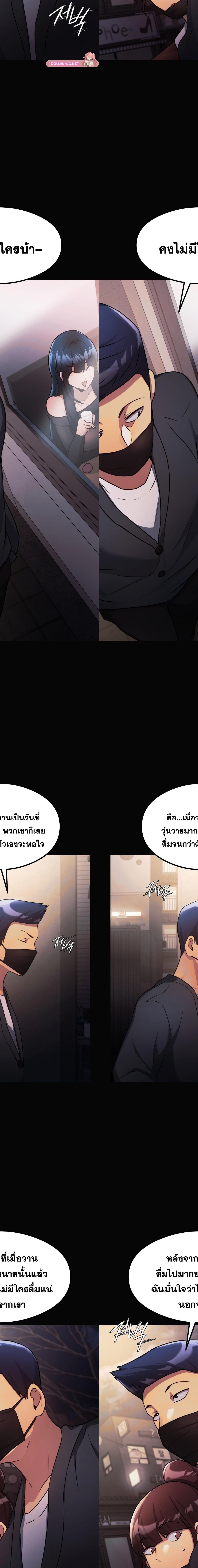 OpenTalk ตอนที่ 24 21