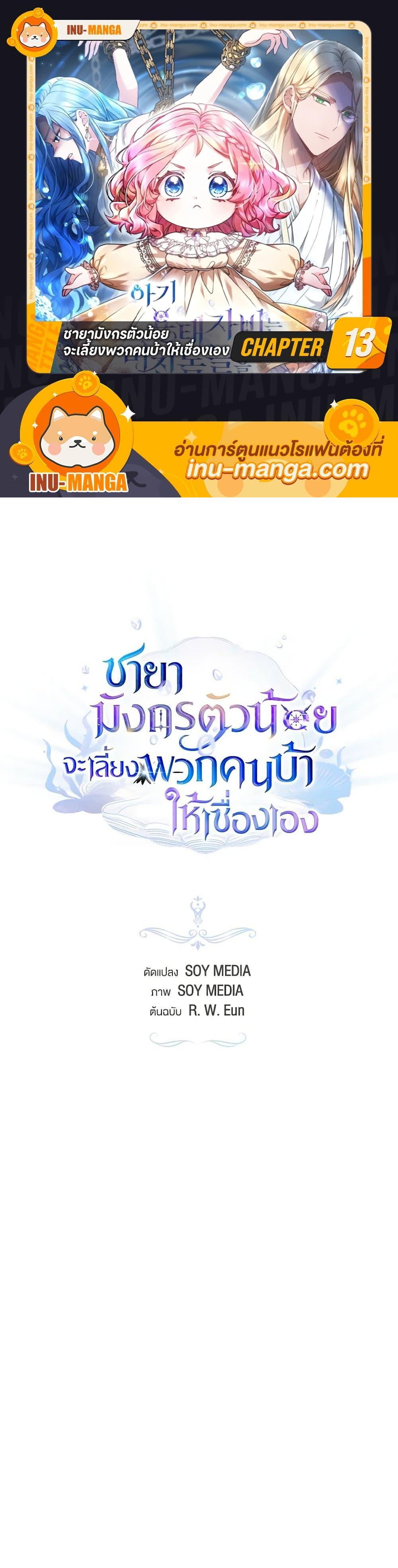 Manga-lc-com อ่านมังงะ อ่านการ์ตูน ออนไลน์ ฟรี Little Dragon Princess Tames the Crazies ตอนที่ 1 2 3 4 5 6 7 8 9 10 11 12 13 14 ฟรี ไม่มีโฆษณา Manga-lc - อ่าน มังงะ อ่าน การ์ตูน ออนไลน์ อ่านมังงะ ฟรี