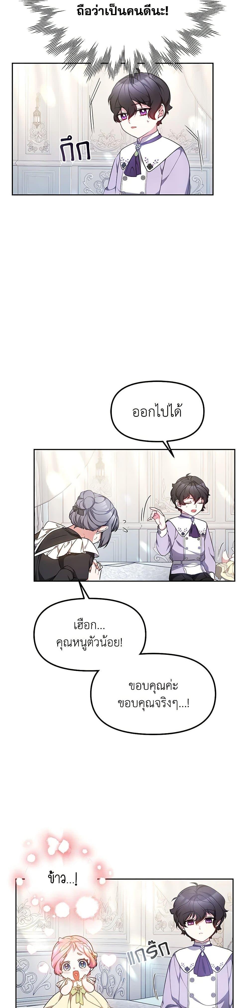 Manga-lc-com อ่านมังงะ อ่านการ์ตูน ออนไลน์ ฟรี Little Dragon Princess Tames the Crazies ตอนที่ 1 2 3 4 5 6 7 8 9 10 11 12 13 14 ฟรี ไม่มีโฆษณา Manga-lc - อ่าน มังงะ อ่าน การ์ตูน ออนไลน์ อ่านมังงะ ฟรี