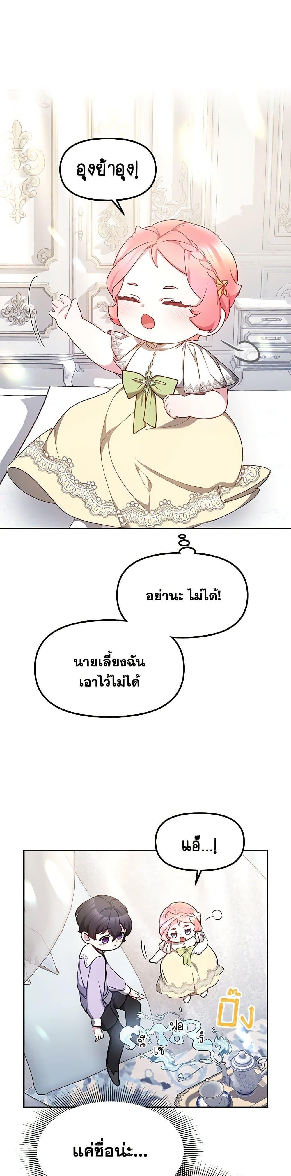 Manga-lc-com อ่านมังงะ อ่านการ์ตูน ออนไลน์ ฟรี Little Dragon Princess Tames the Crazies ตอนที่ 1 2 3 4 5 6 7 8 9 10 11 12 13 14 ฟรี ไม่มีโฆษณา Manga-lc - อ่าน มังงะ อ่าน การ์ตูน ออนไลน์ อ่านมังงะ ฟรี