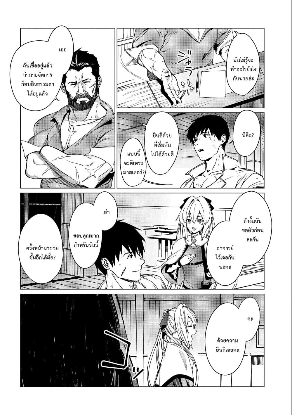 Manga-lc-com อ่านมังงะ อ่านการ์ตูน ออนไลน์ ฟรี Ore wa Subete wo “Parry” Suru ตอนที่ 1 2 3 4 5 6 7 8 9 10 11 12 13 14 ฟรี ไม่มีโฆษณา Manga-lc - อ่าน มังงะ อ่าน การ์ตูน ออนไลน์ อ่านมังงะ ฟรี