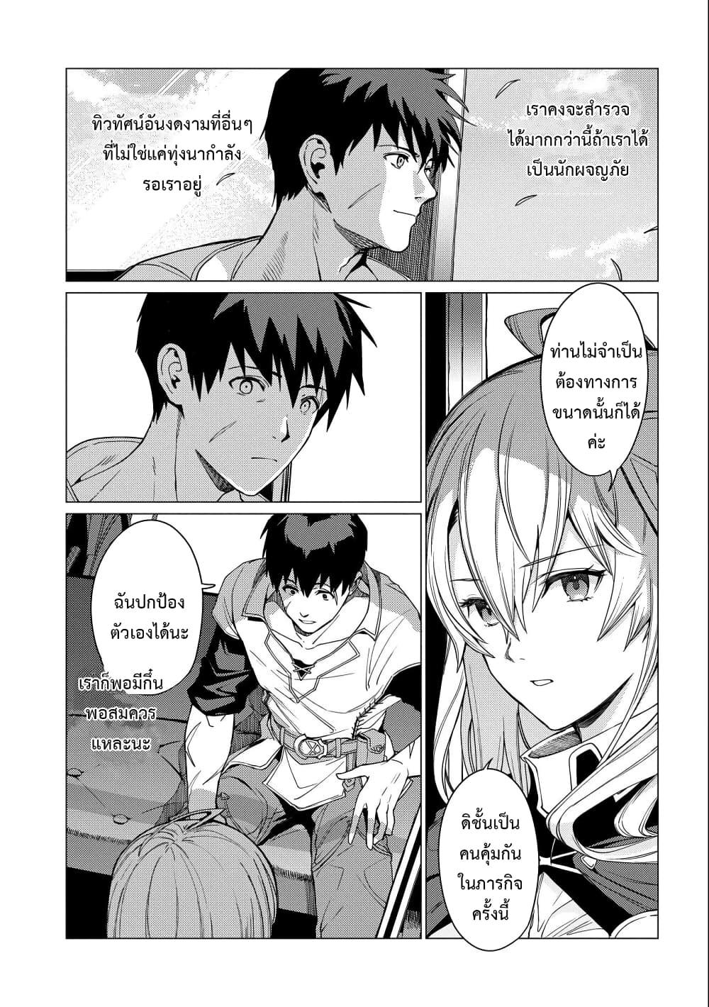 Manga-lc-com อ่านมังงะ อ่านการ์ตูน ออนไลน์ ฟรี Ore wa Subete wo “Parry” Suru ตอนที่ 1 2 3 4 5 6 7 8 9 10 11 12 13 14 ฟรี ไม่มีโฆษณา Manga-lc - อ่าน มังงะ อ่าน การ์ตูน ออนไลน์ อ่านมังงะ ฟรี